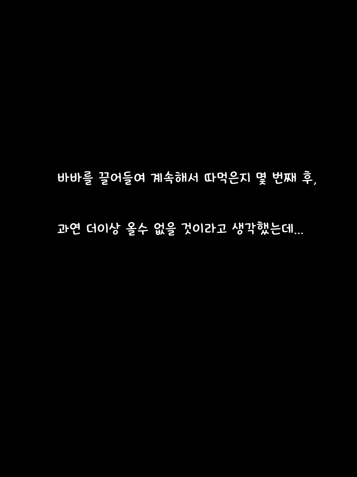 Kinjo No Koumanchiki Na Babaa Ga Yakamashii Kara Chinpo De Okashitara Juujun Na Mesu Benki Ni Natta | 이웃의 도도한 바바가 시끄럽기 때문에 자지로 범했더니 고분고분한 암컷이 되었다